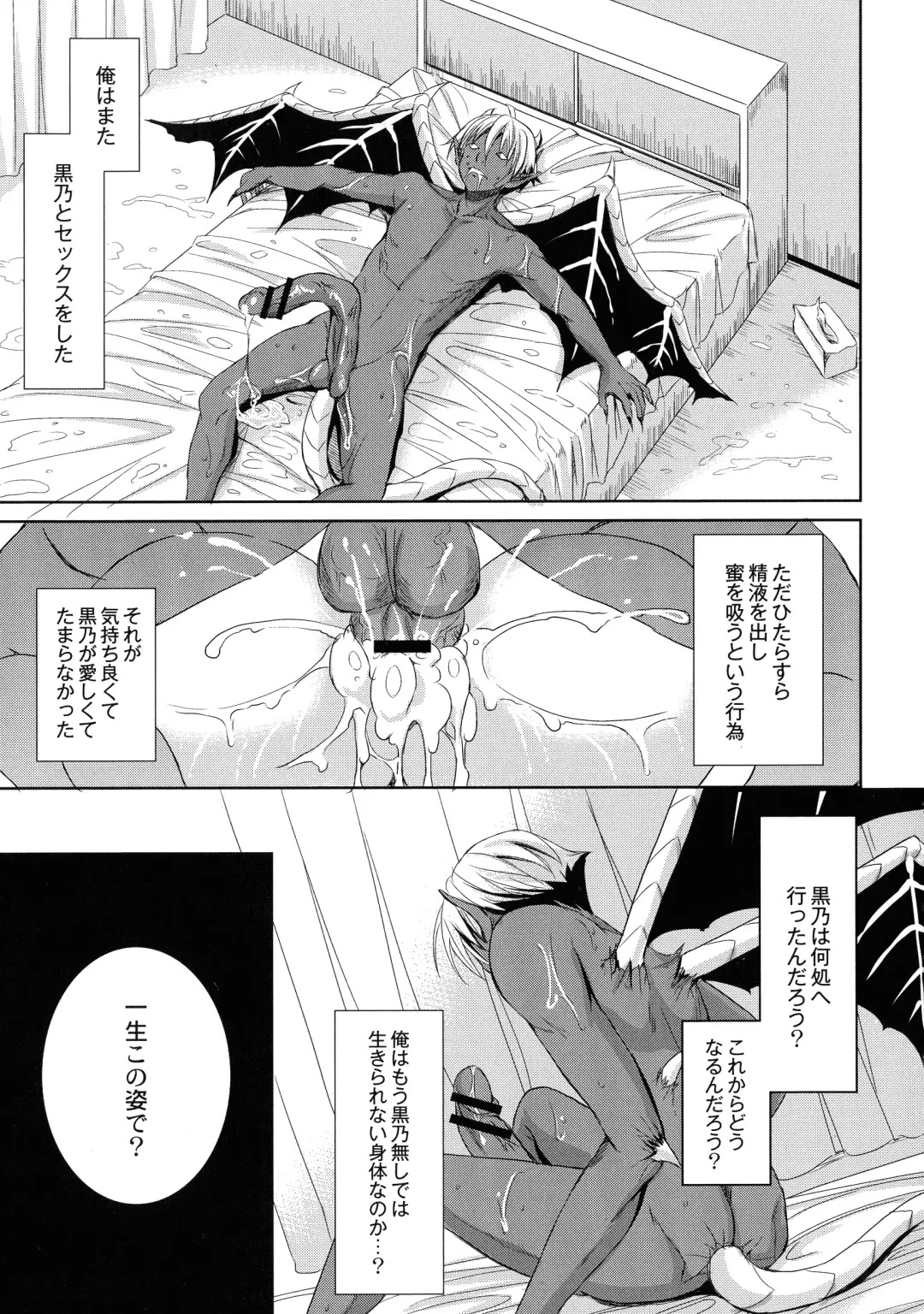 [Himeno Komomo] Inma no Himi Fhentai - Page 71