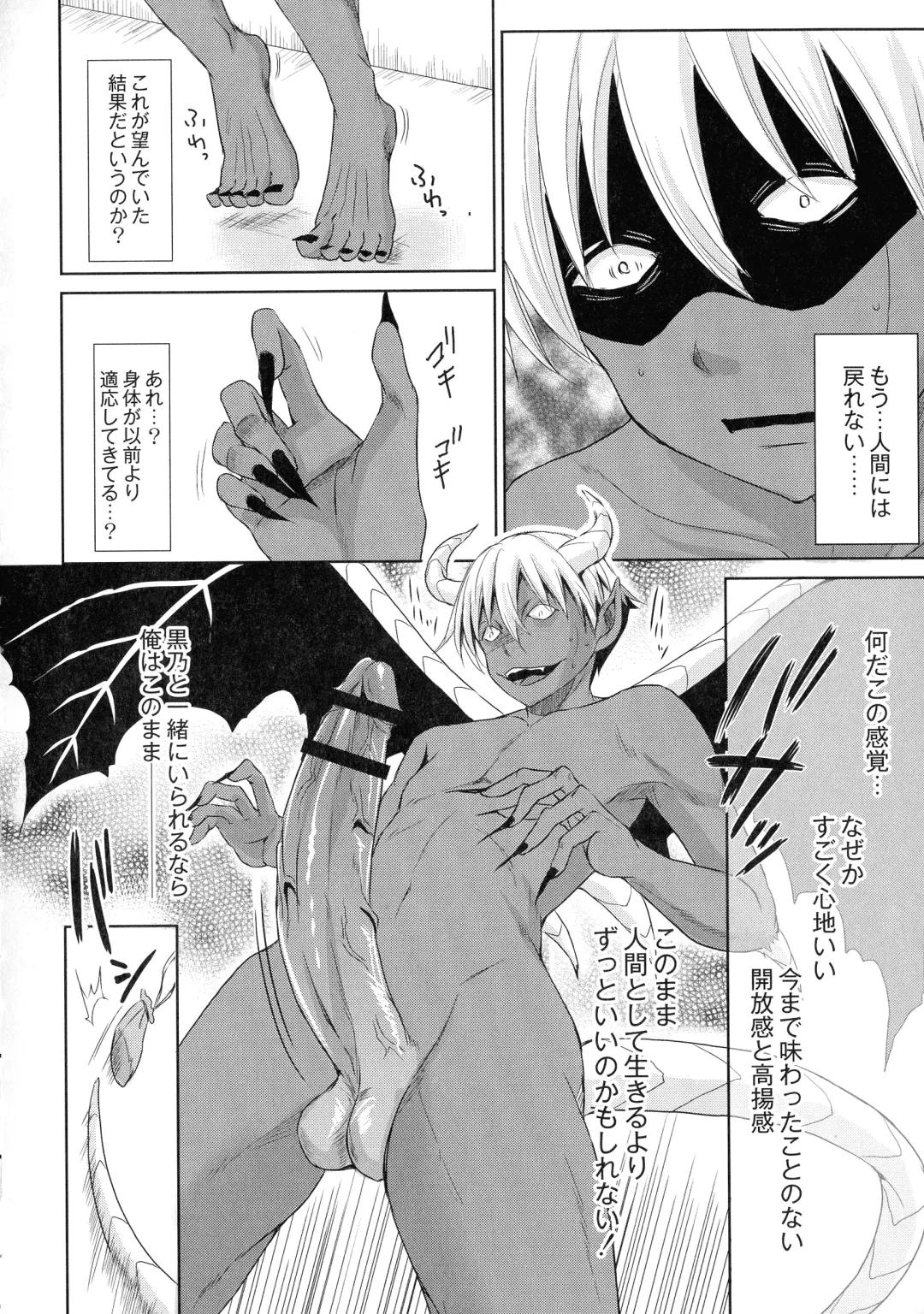 [Himeno Komomo] Inma no Himi Fhentai - Page 72