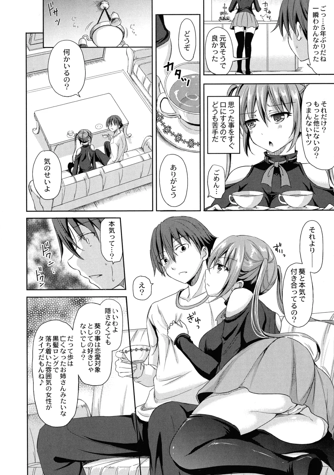 [Himeno Komomo] Inma no Himi Fhentai - Page 76