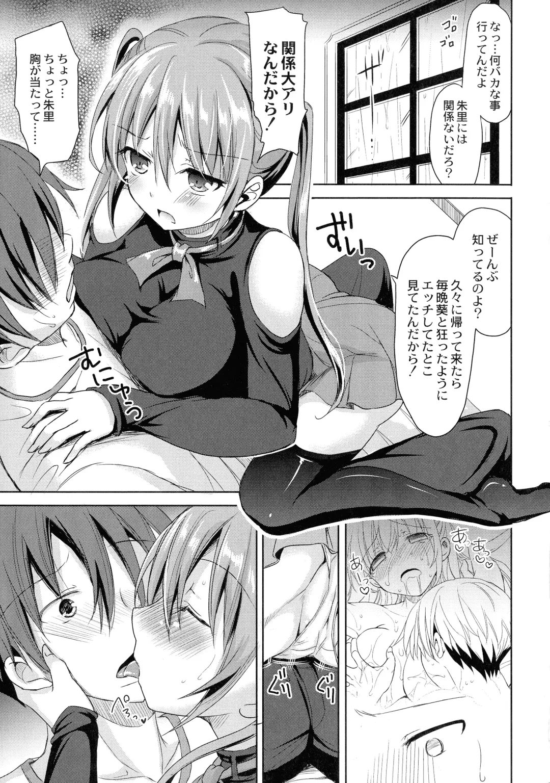 [Himeno Komomo] Inma no Himi Fhentai - Page 77