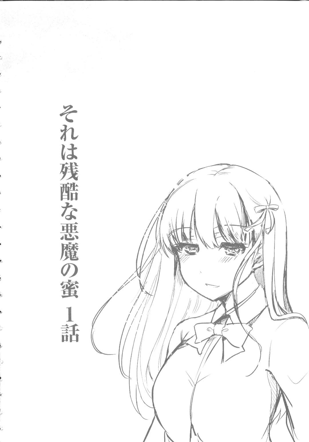 [Himeno Komomo] Inma no Himi Fhentai - Page 8