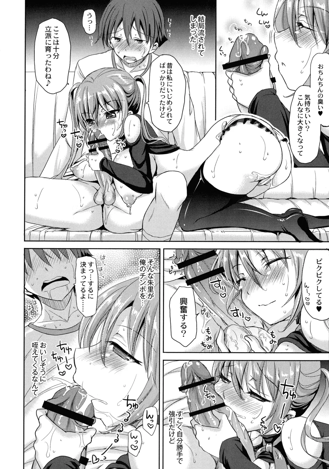 [Himeno Komomo] Inma no Himi Fhentai - Page 82