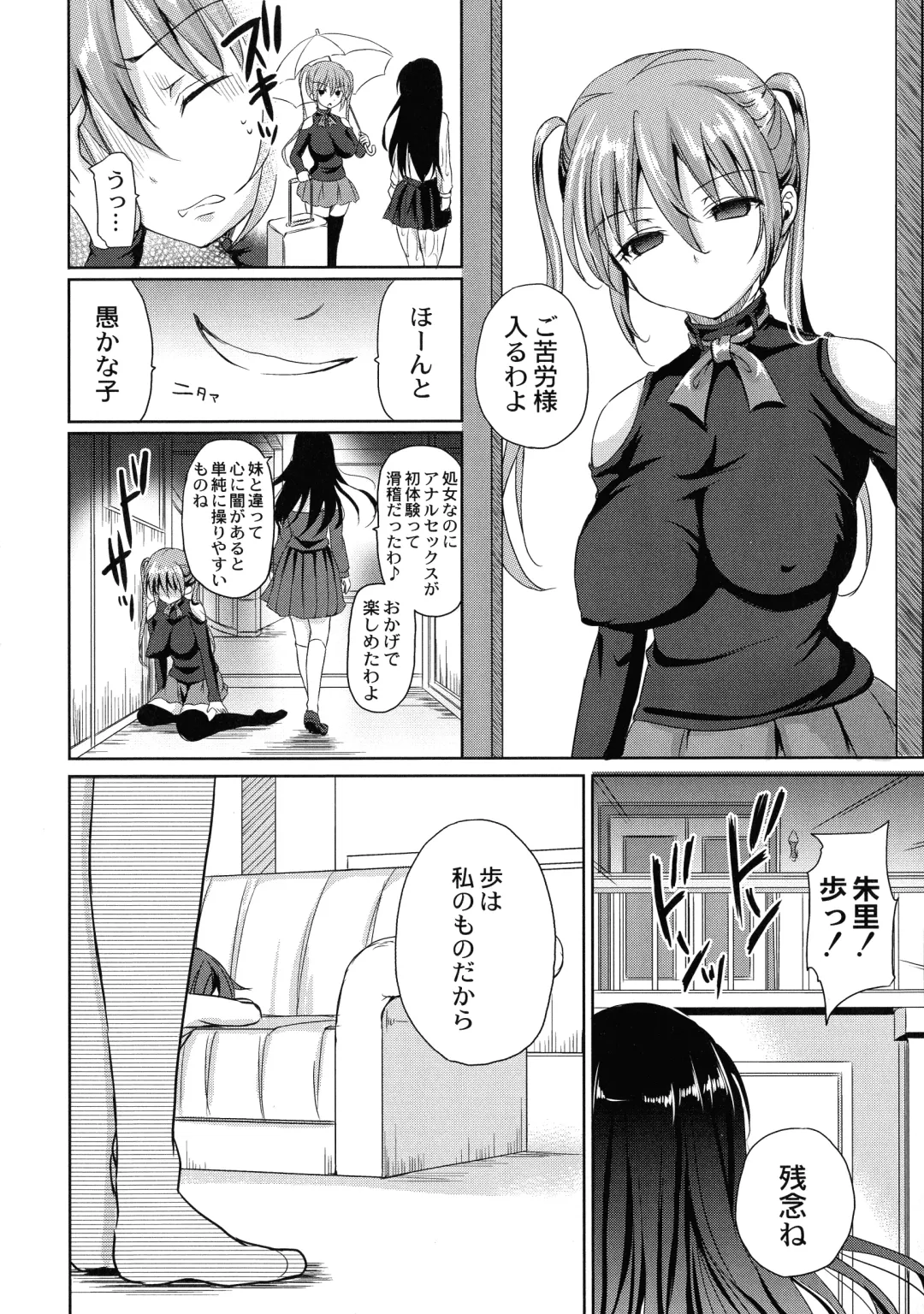 [Himeno Komomo] Inma no Himi Fhentai - Page 94