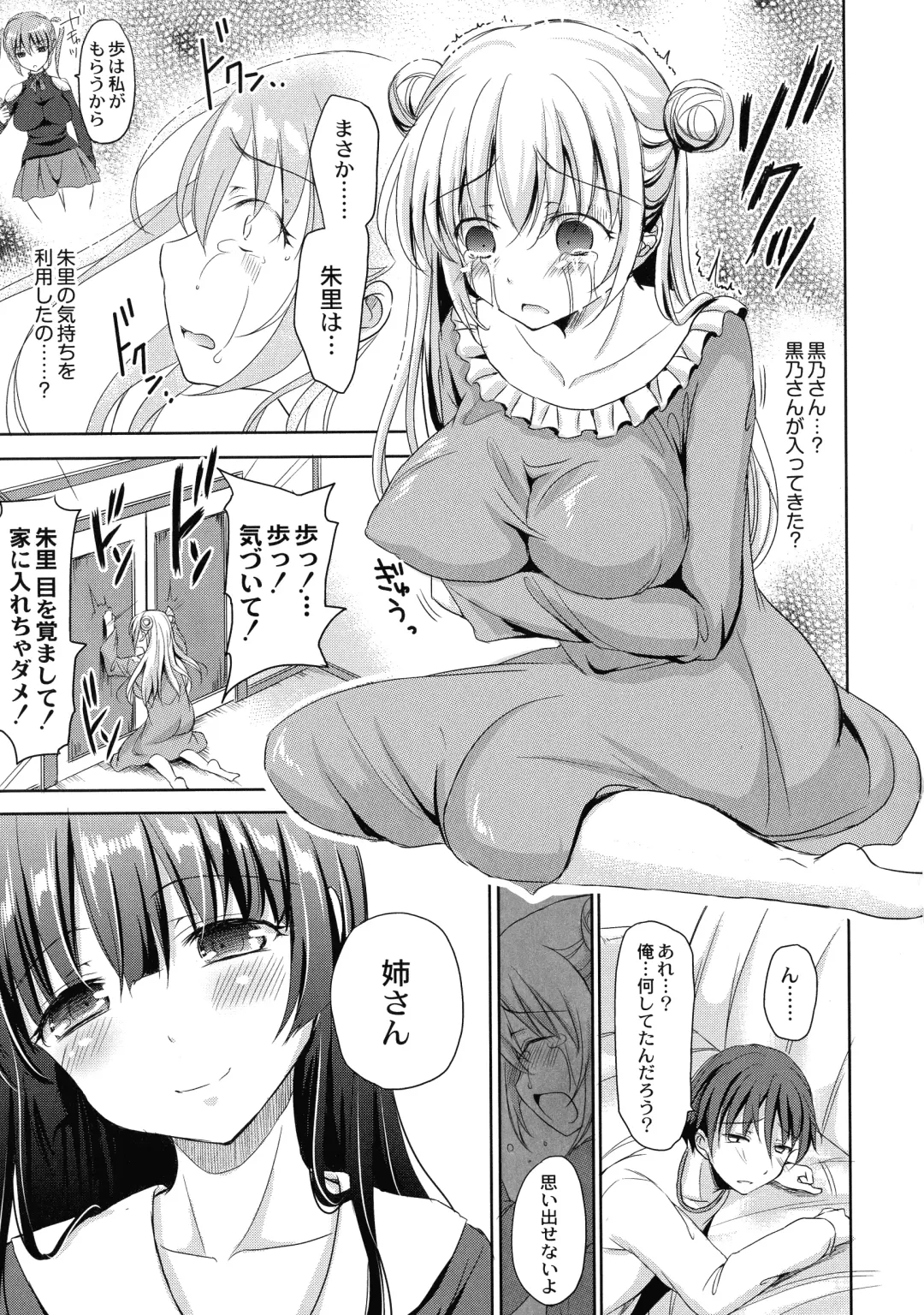 [Himeno Komomo] Inma no Himi Fhentai - Page 95