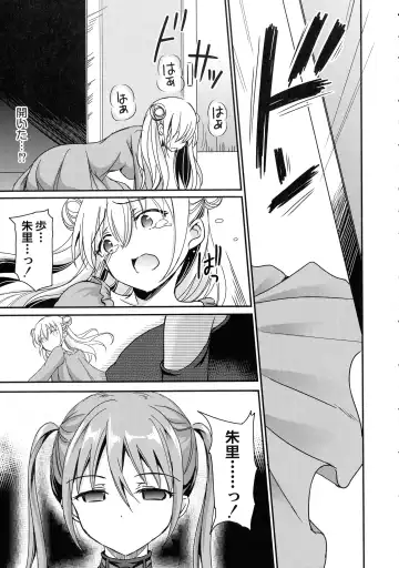 [Himeno Komomo] Inma no Himi Fhentai - Page 109