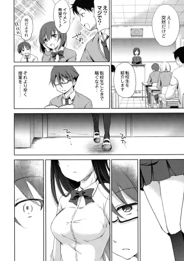 [Himeno Komomo] Inma no Himi Fhentai - Page 12