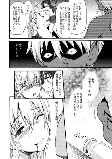 [Himeno Komomo] Inma no Himi Fhentai - Page 128