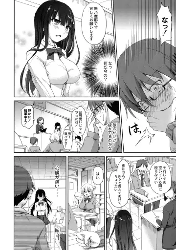 [Himeno Komomo] Inma no Himi Fhentai - Page 14