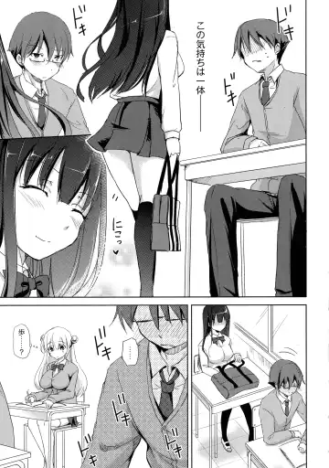 [Himeno Komomo] Inma no Himi Fhentai - Page 15