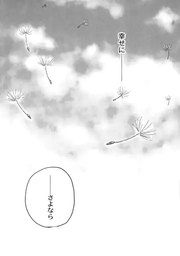 [Himeno Komomo] Inma no Himi Fhentai - Page 154