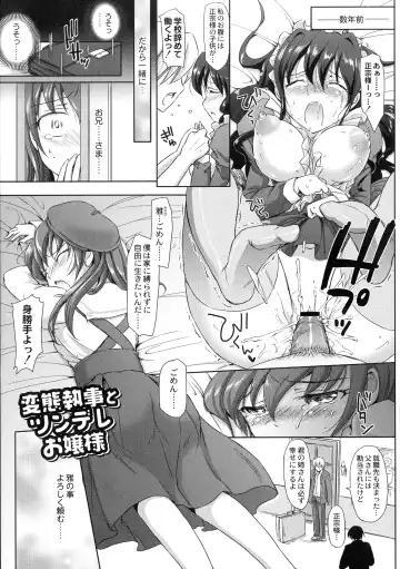 [Himeno Komomo] Inma no Himi Fhentai - Page 179