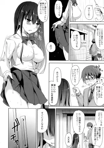 [Himeno Komomo] Inma no Himi Fhentai - Page 18