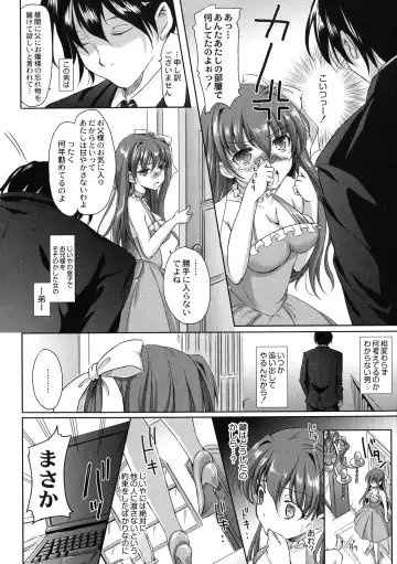 [Himeno Komomo] Inma no Himi Fhentai - Page 182