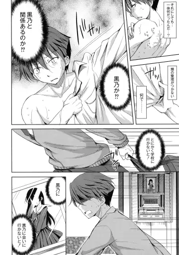 [Himeno Komomo] Inma no Himi Fhentai - Page 40