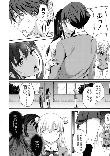 [Himeno Komomo] Inma no Himi Fhentai - Page 46