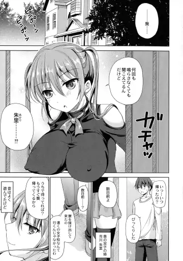 [Himeno Komomo] Inma no Himi Fhentai - Page 75