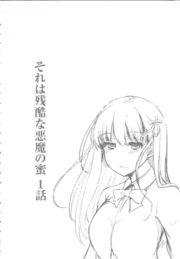 [Himeno Komomo] Inma no Himi Fhentai - Page 8