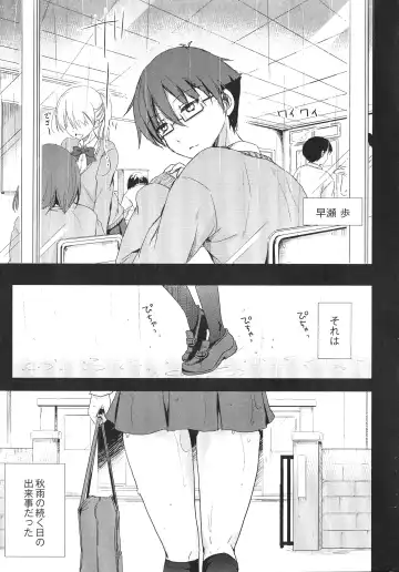 [Himeno Komomo] Inma no Himi Fhentai - Page 9