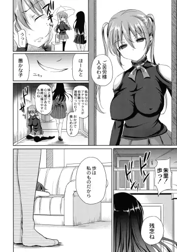 [Himeno Komomo] Inma no Himi Fhentai - Page 94