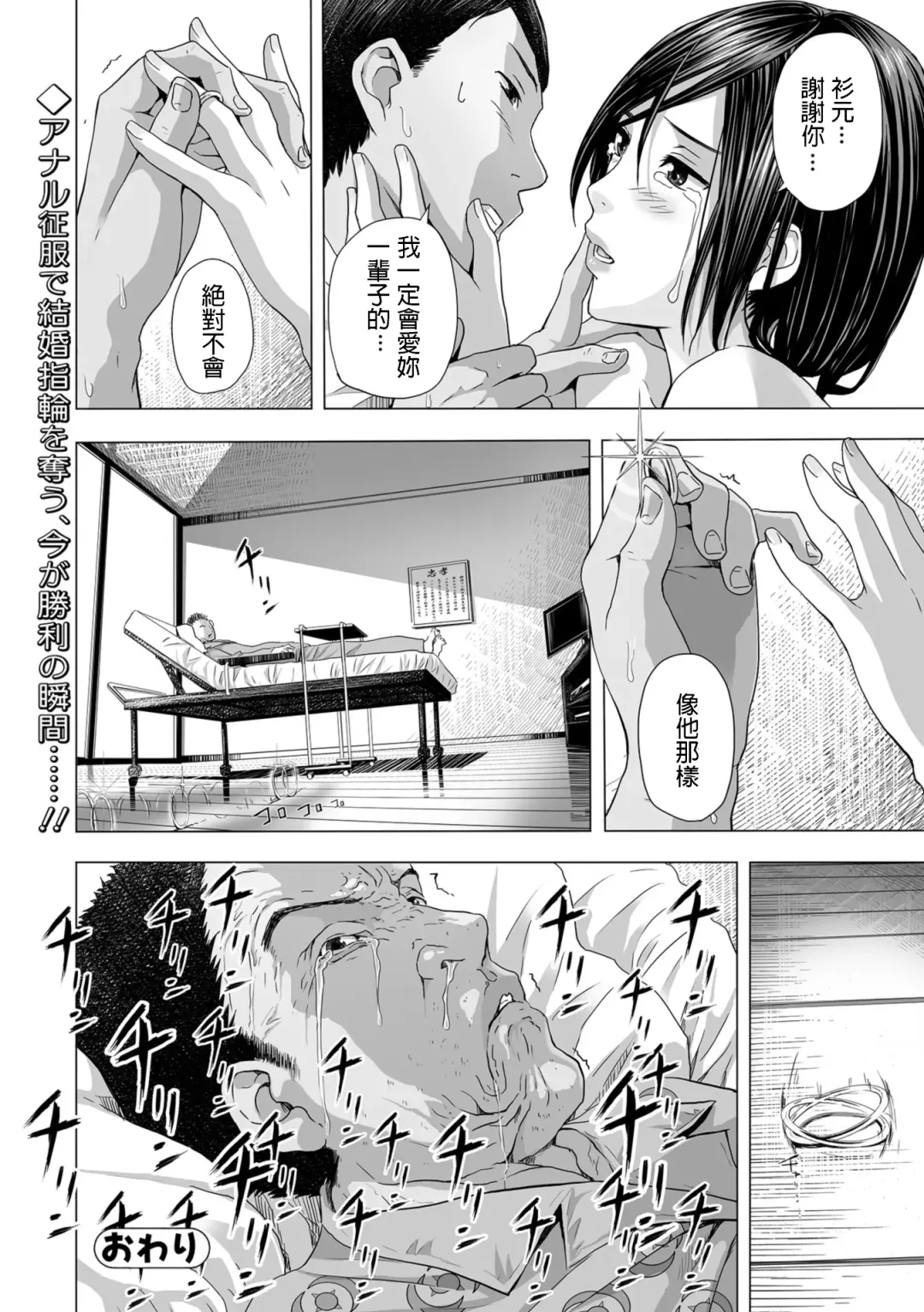[Namaribou Nayonayo] Yome Nusumi, Mae mo Ushiro mo Fhentai - Page 24