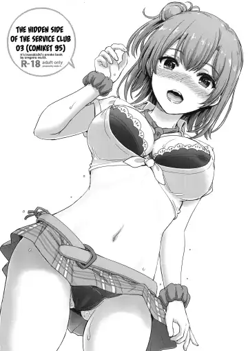 Read [Inanaki Shiki] Houshi-bu no Uragawa. 03 | The Hidden Side of the Service Club 03 - Fhentai