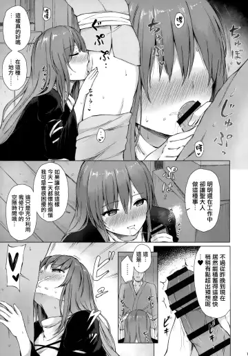 [Techi] Youkaidera to Izanau Nisou | 妖怪寺與誘惑人心尼僧 Fhentai - Page 10