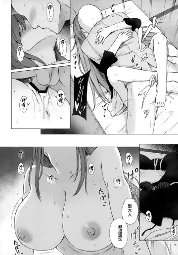 [Techi] Youkaidera to Izanau Nisou | 妖怪寺與誘惑人心尼僧 Fhentai - Page 17