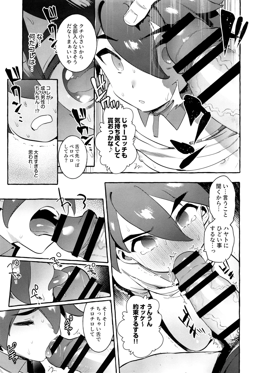 [Itami] Otousan Yowai Fhentai - Page 12