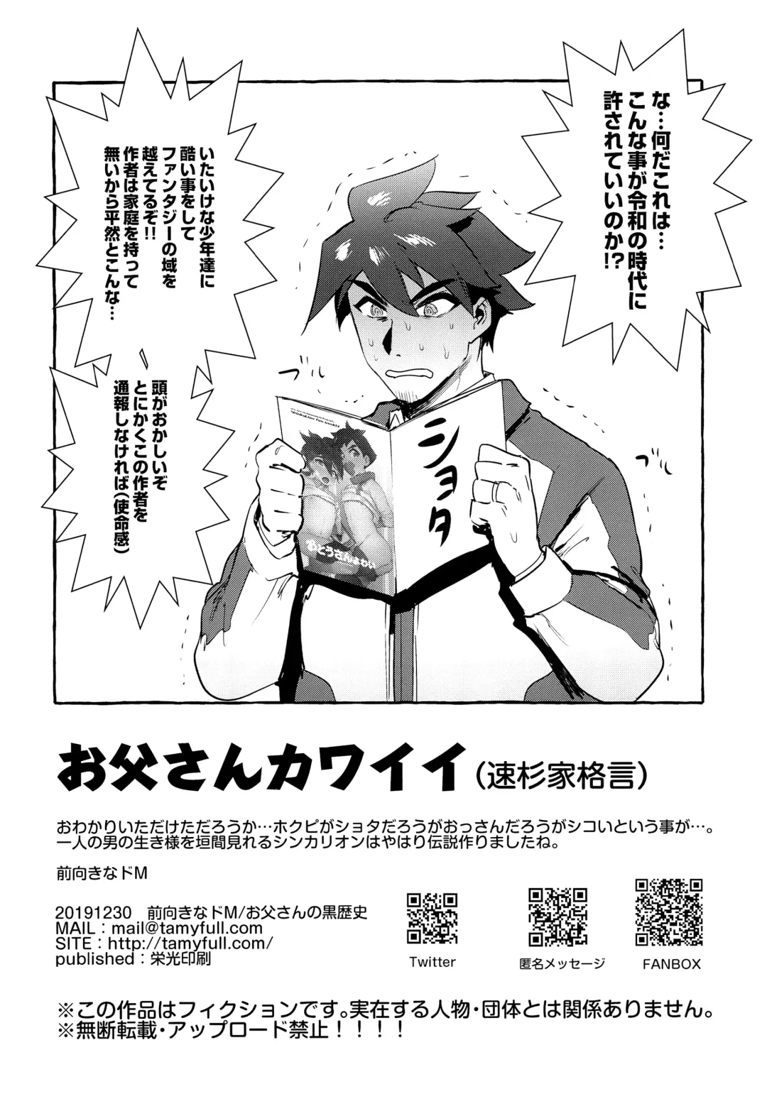 [Itami] Otousan Yowai Fhentai - Page 19