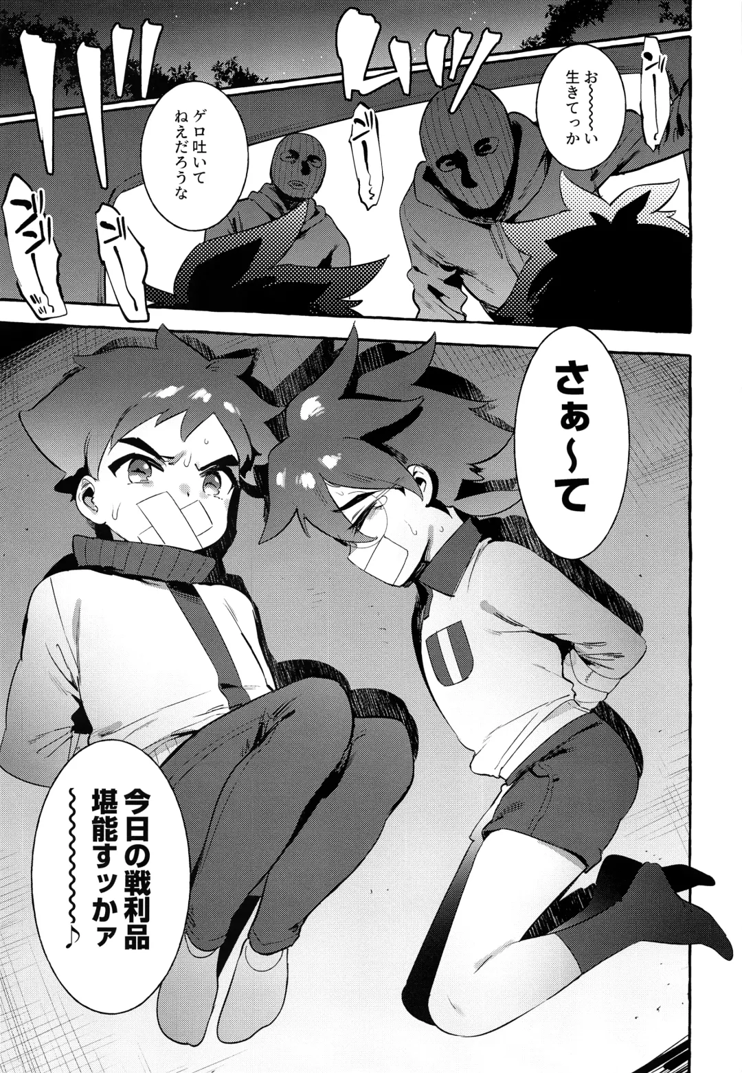 [Itami] Otousan Yowai Fhentai - Page 2