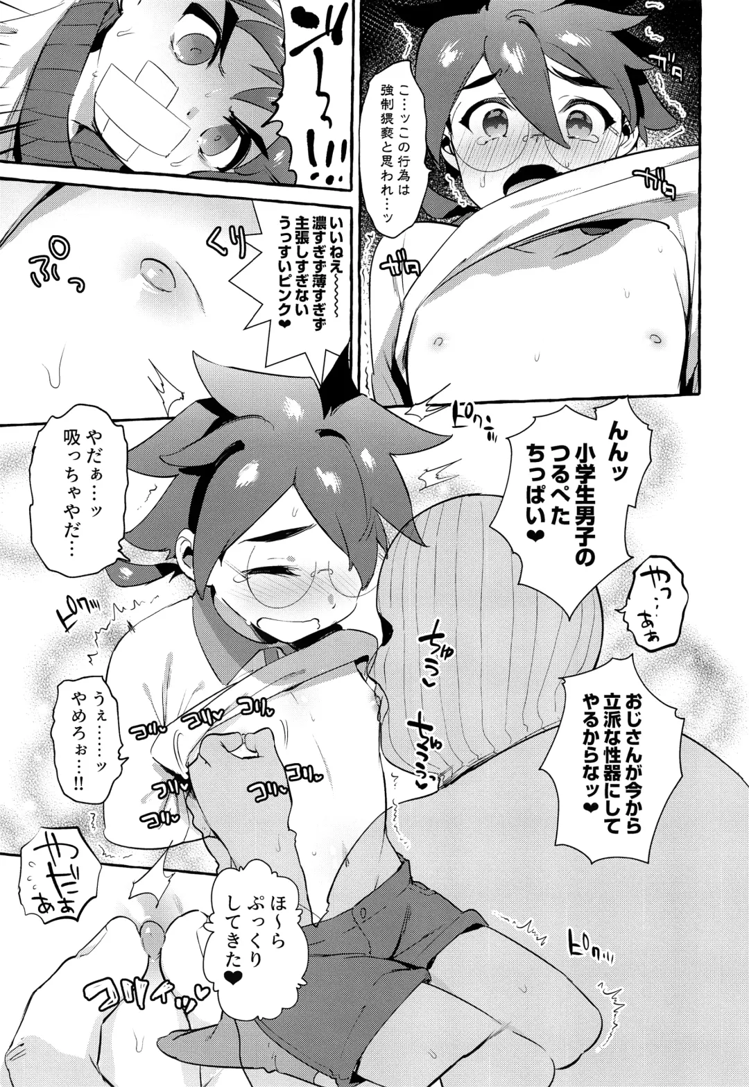 [Itami] Otousan Yowai Fhentai - Page 4