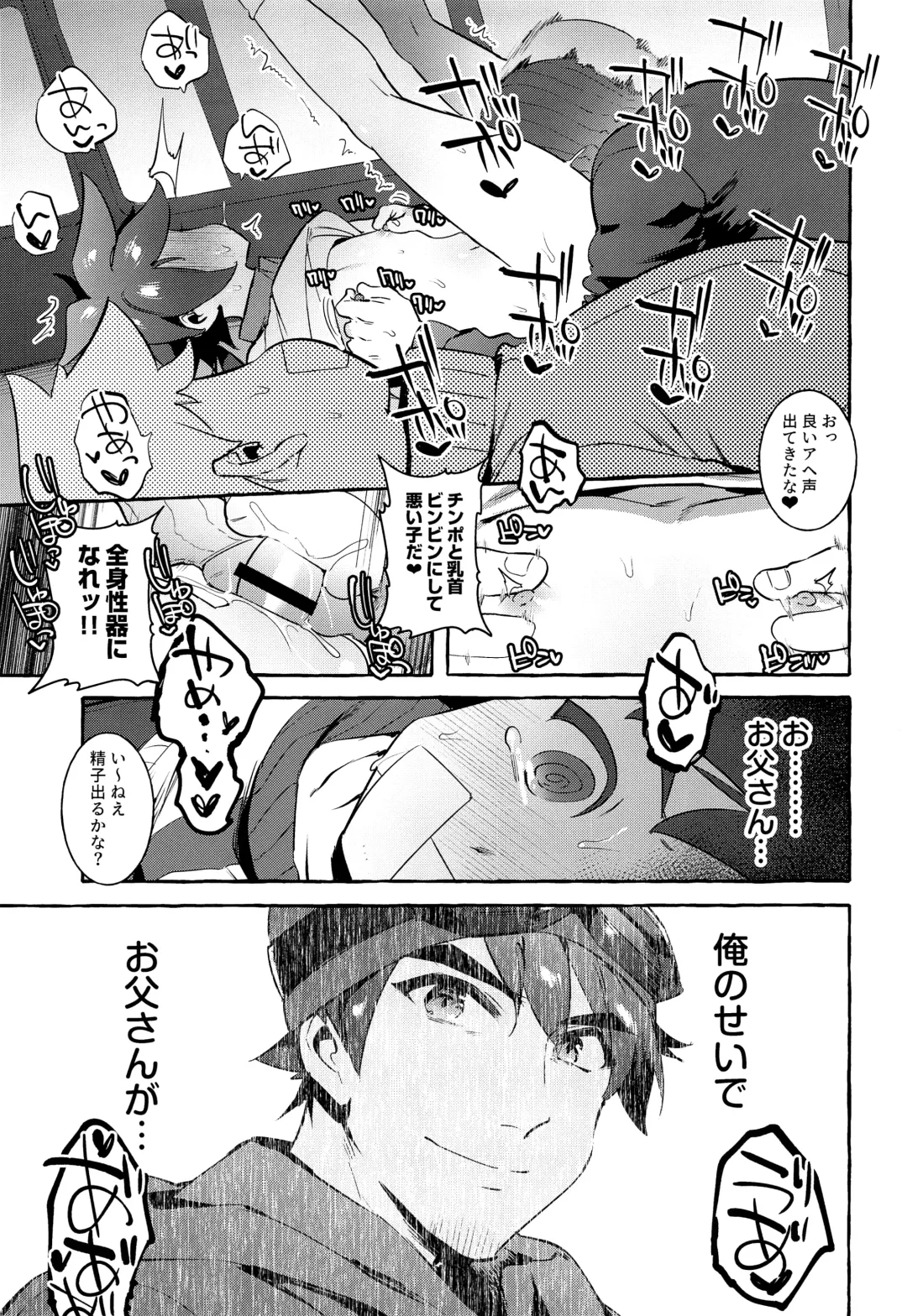 [Itami] Otousan Yowai Fhentai - Page 8