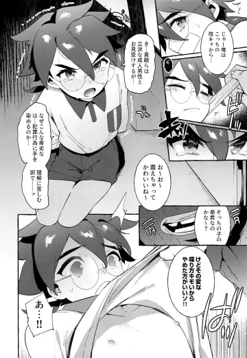 [Itami] Otousan Yowai Fhentai - Page 3