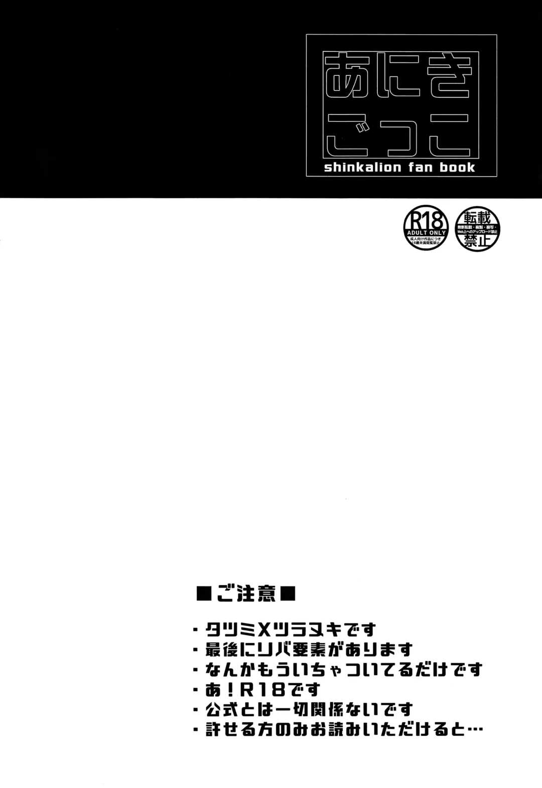 [Tosa] Aniki Gokko Fhentai - Page 3