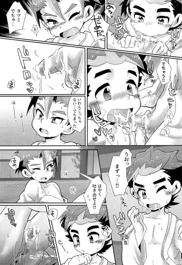 [Tosa] Aniki Gokko Fhentai - Page 14