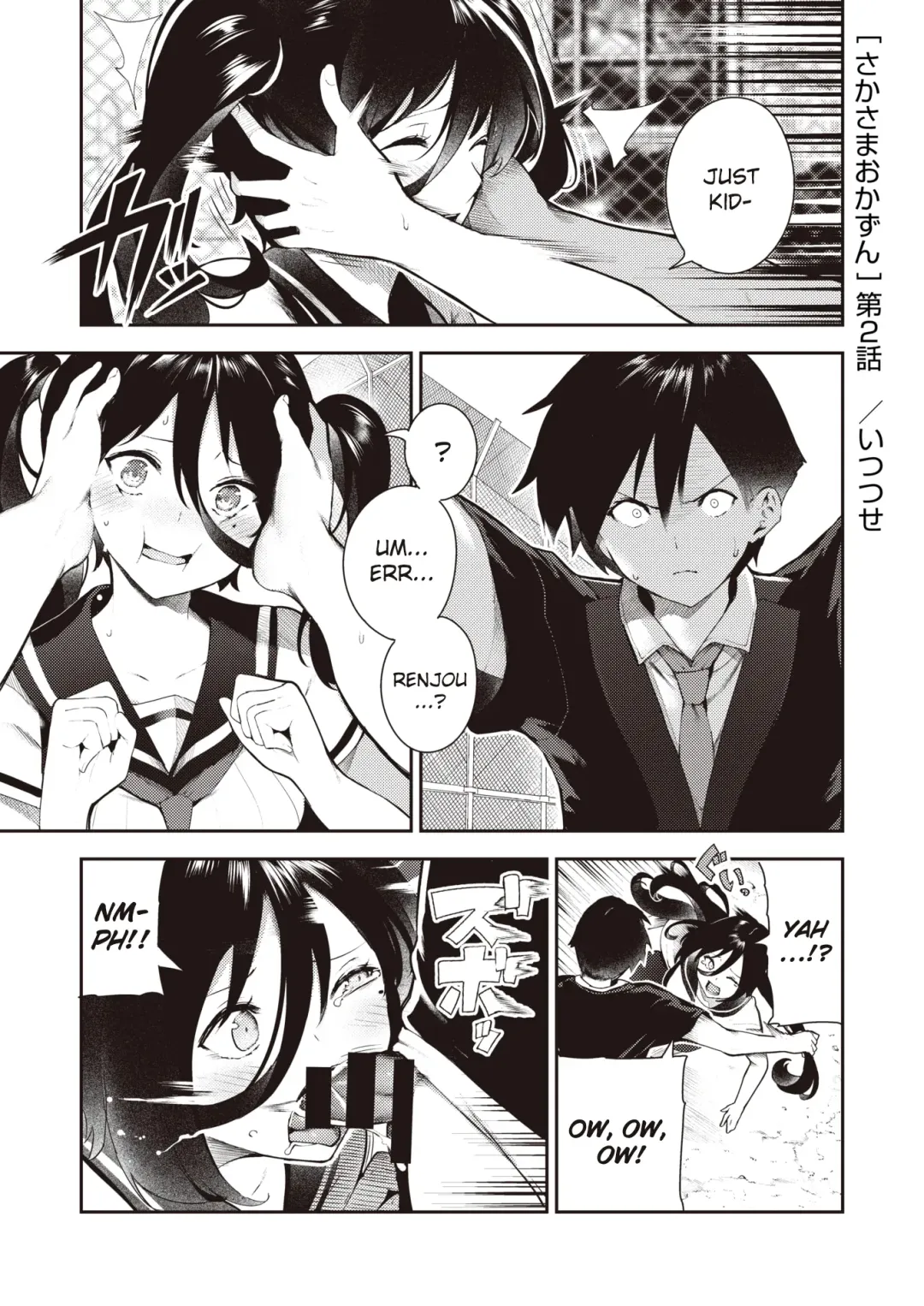 [Itsutsuse] Sakasama Okazun Fhentai - Page 18