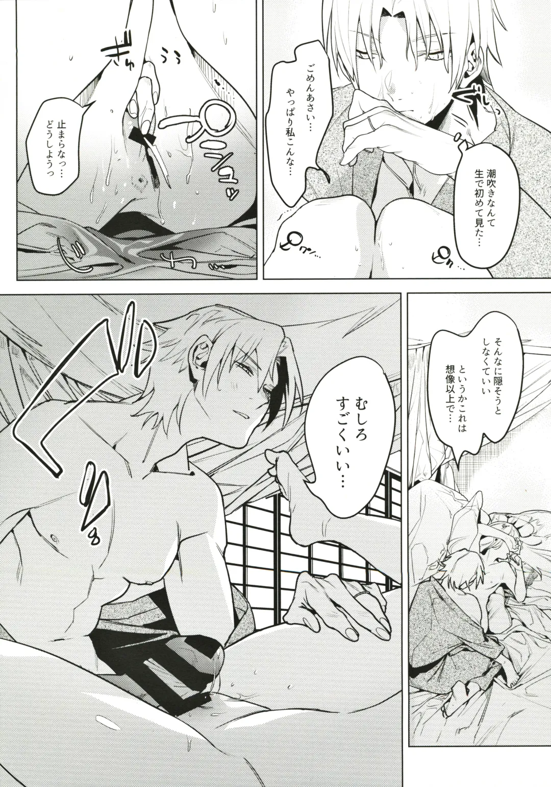 [2no.] Shinkon Kanojo Fhentai - Page 11