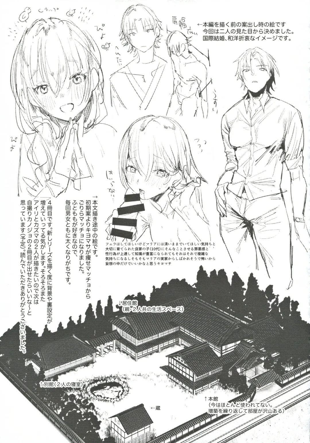 [2no.] Shinkon Kanojo Fhentai - Page 26