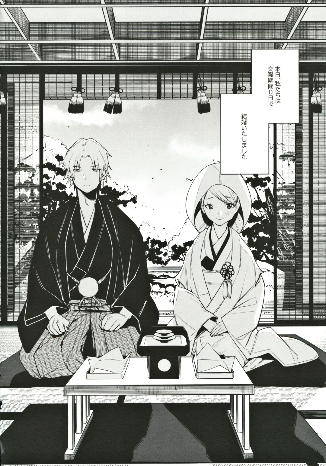 [2no.] Shinkon Kanojo Fhentai - Page 3