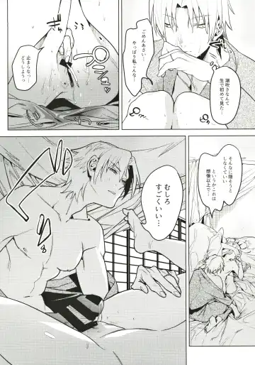 [2no.] Shinkon Kanojo Fhentai - Page 11