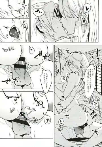 [2no.] Shinkon Kanojo Fhentai - Page 16