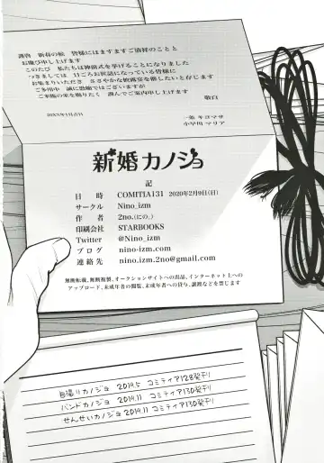 [2no.] Shinkon Kanojo Fhentai - Page 27