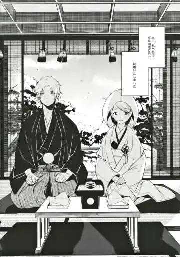 [2no.] Shinkon Kanojo Fhentai - Page 3