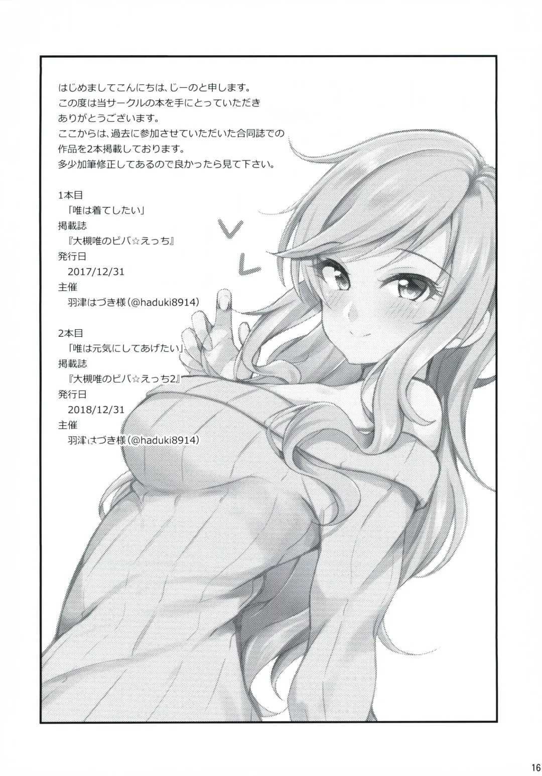 [Jino] Re: Yui-iro. Fhentai - Page 17