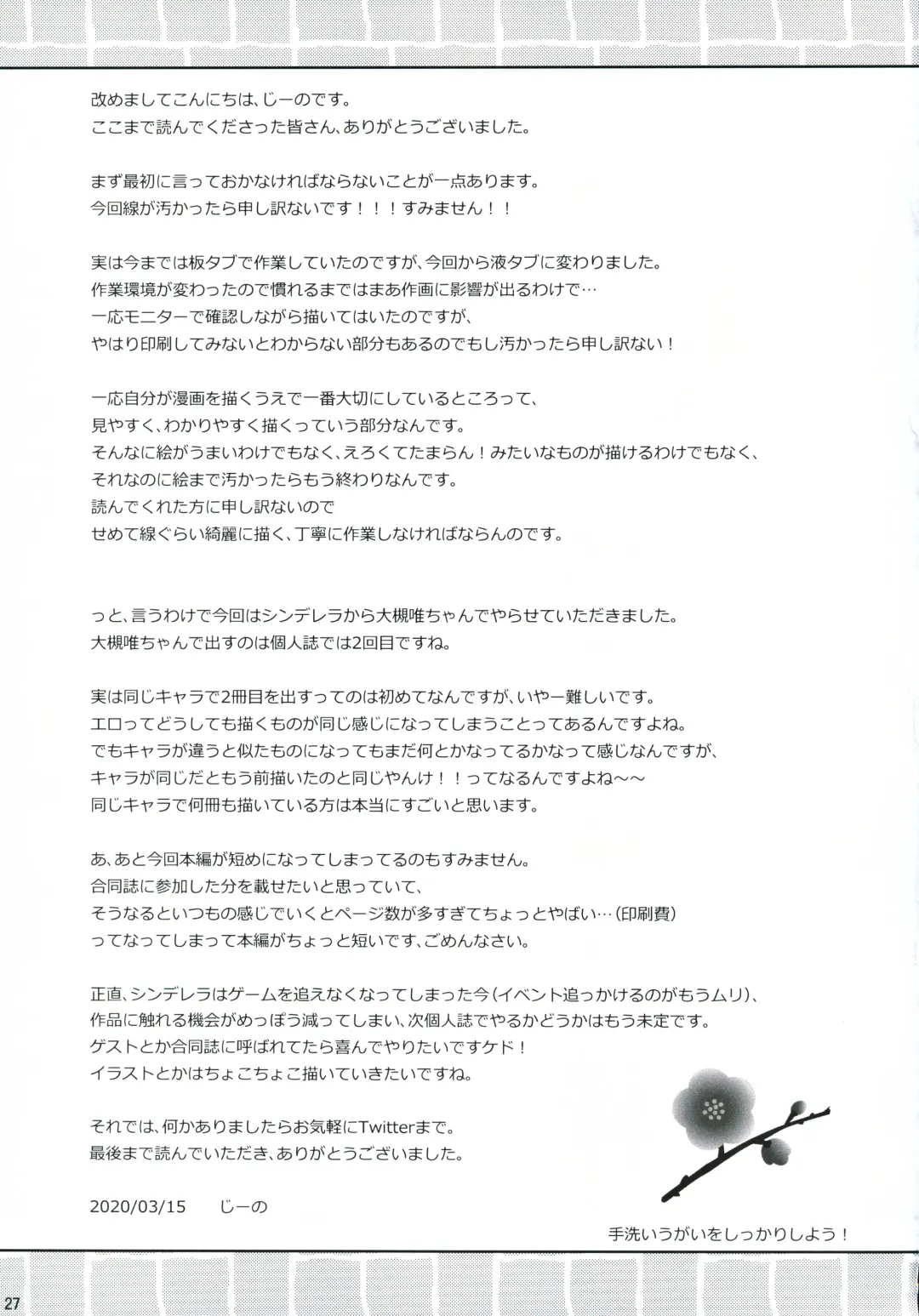 [Jino] Re: Yui-iro. Fhentai - Page 28