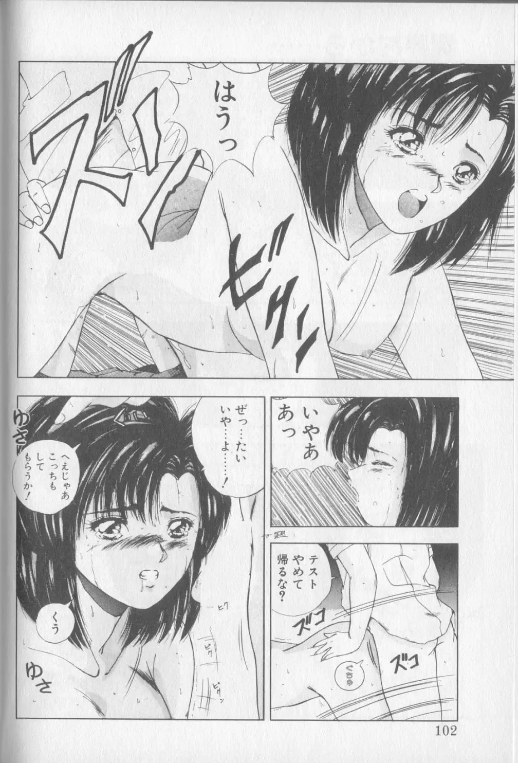 [Yuuki] Magical Twilight Fhentai - Page 100