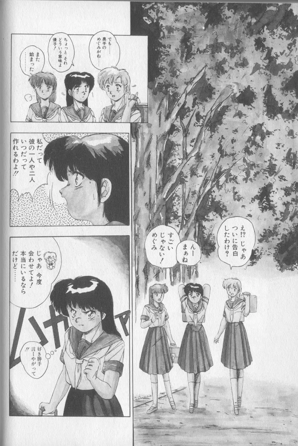 [Yuuki] Magical Twilight Fhentai - Page 106