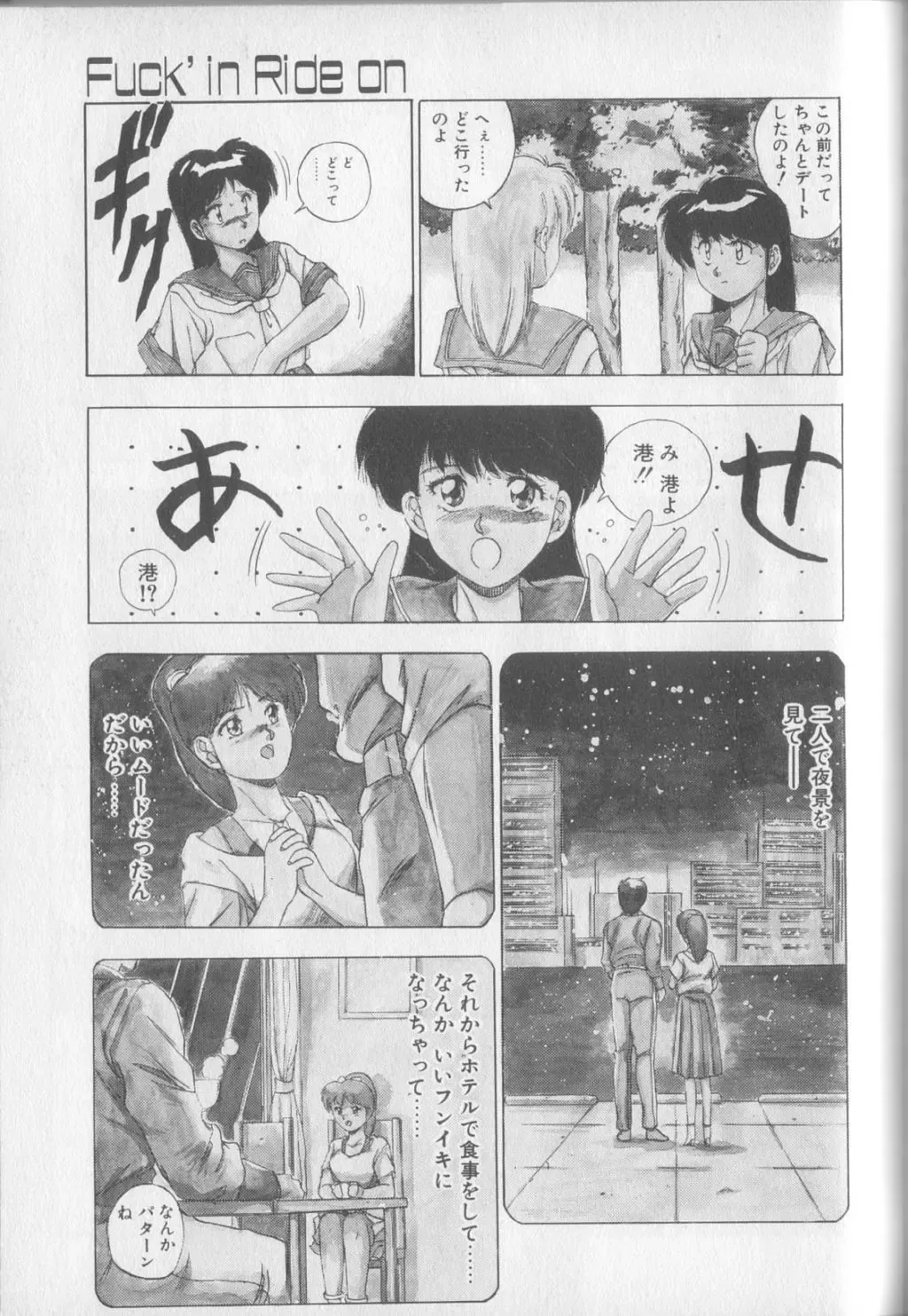 [Yuuki] Magical Twilight Fhentai - Page 107