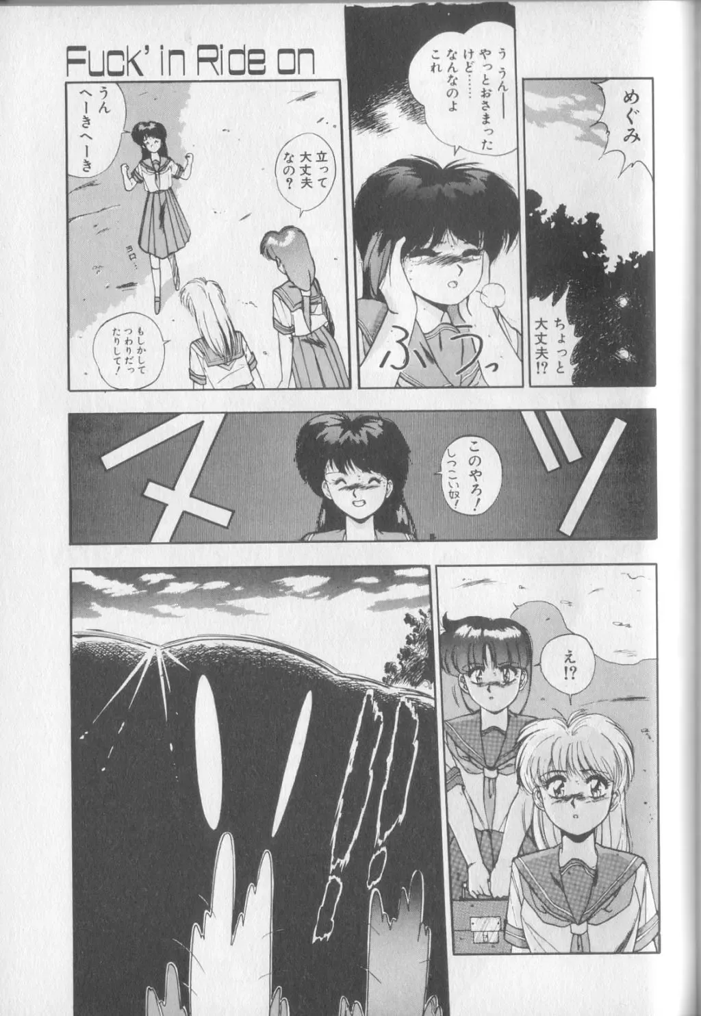 [Yuuki] Magical Twilight Fhentai - Page 109