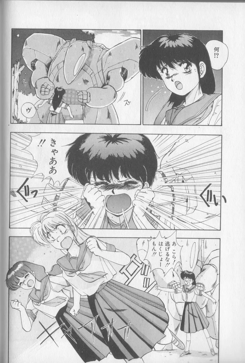 [Yuuki] Magical Twilight Fhentai - Page 110